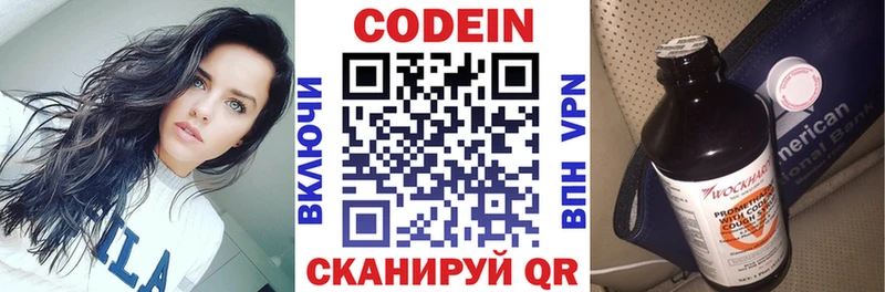 Codein Purple Drank  Купить где  Дорогобуж 