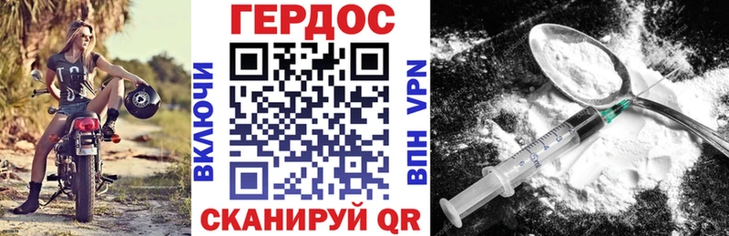 ГЕРОИН Heroin Дорогобуж