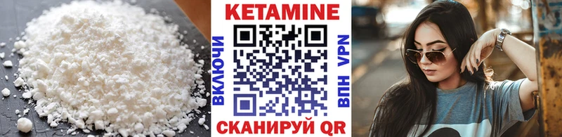 Кетамин VHQ  Купить  Дорогобуж 