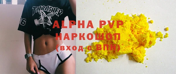 альфа пвп VHQ Кинешма