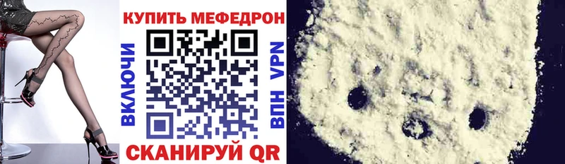 Купить закладки  Дорогобуж  Мефедрон мука 