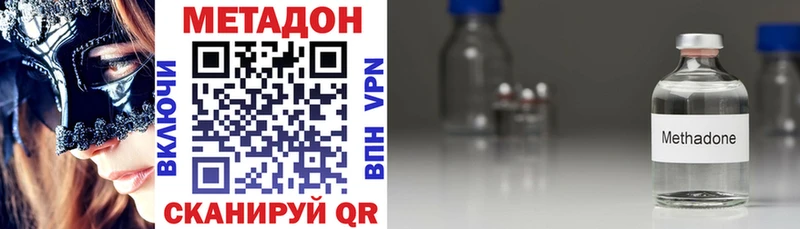 Купить  Дорогобуж  Метадон methadone 